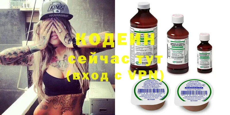 Кодеиновый сироп Lean напиток Lean (лин)  Белореченск 