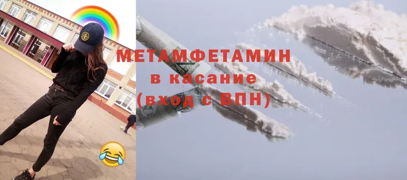 МЕТАМФЕТАМИН мет Белореченск